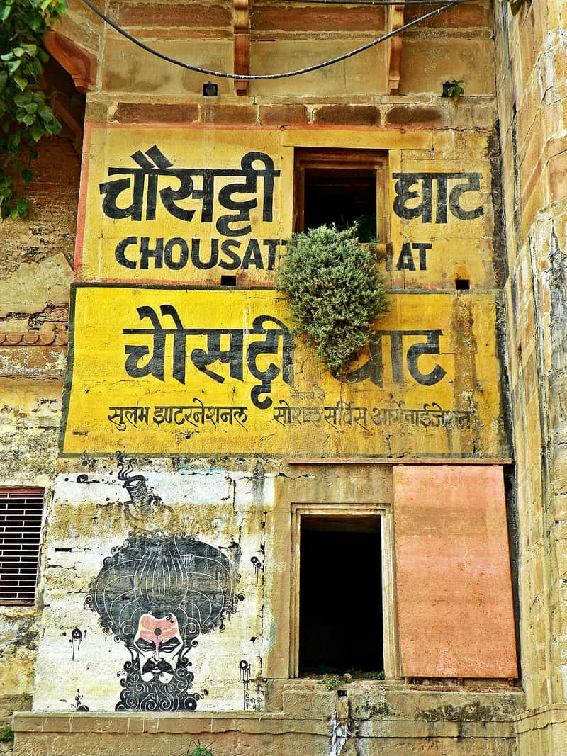 The temple of the sixty-four yoginis above Chausatti Ghat
